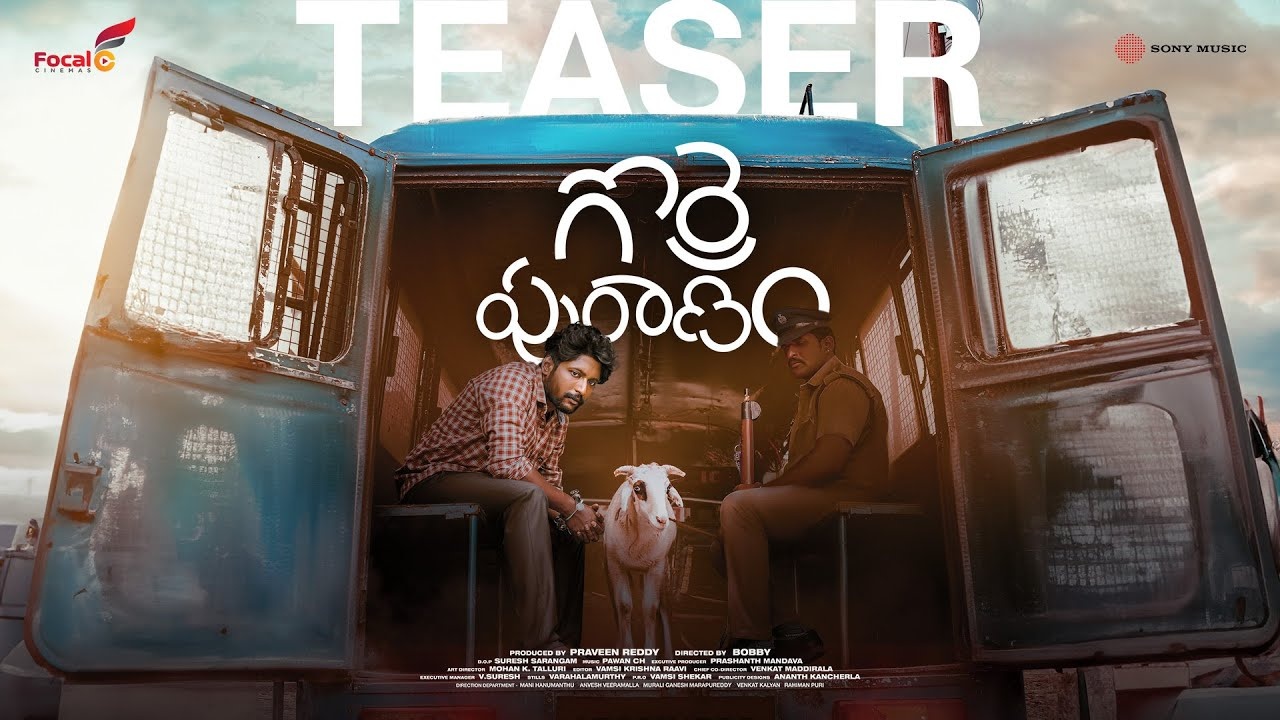 Gorre Puranam : మరో కొత్త కాన్సెప్ట్తో సుహాస్.. ‘గొర్రెపురాణం’ టీజర్ అదిరిపోయిందిగా.. Gorre Puranam : మరో కొత్త కాన్సెప్ట్తో సుహాస్.. ‘గొర్రెపురాణం’ టీజర్ అదిరిపోయిందిగా..