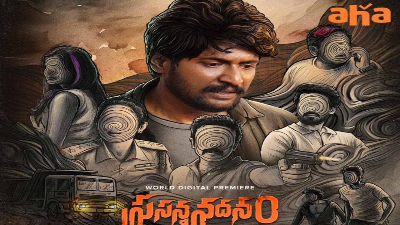 Prasanna Vadanam : సుహాస్ ‘ప్రసన్న వదనం’ ఓటీటీ స్ట్రీమింగ్ డేట్ ఫిక్స్.. విడుదలై నెలరోజులు కాకముందే.. Prasanna Vadanam : సుహాస్ ‘ప్రసన్న వదనం’ ఓటీటీ స్ట్రీమింగ్ డేట్ ఫిక్స్.. విడుదలై నెలరోజులు కాకముందే..