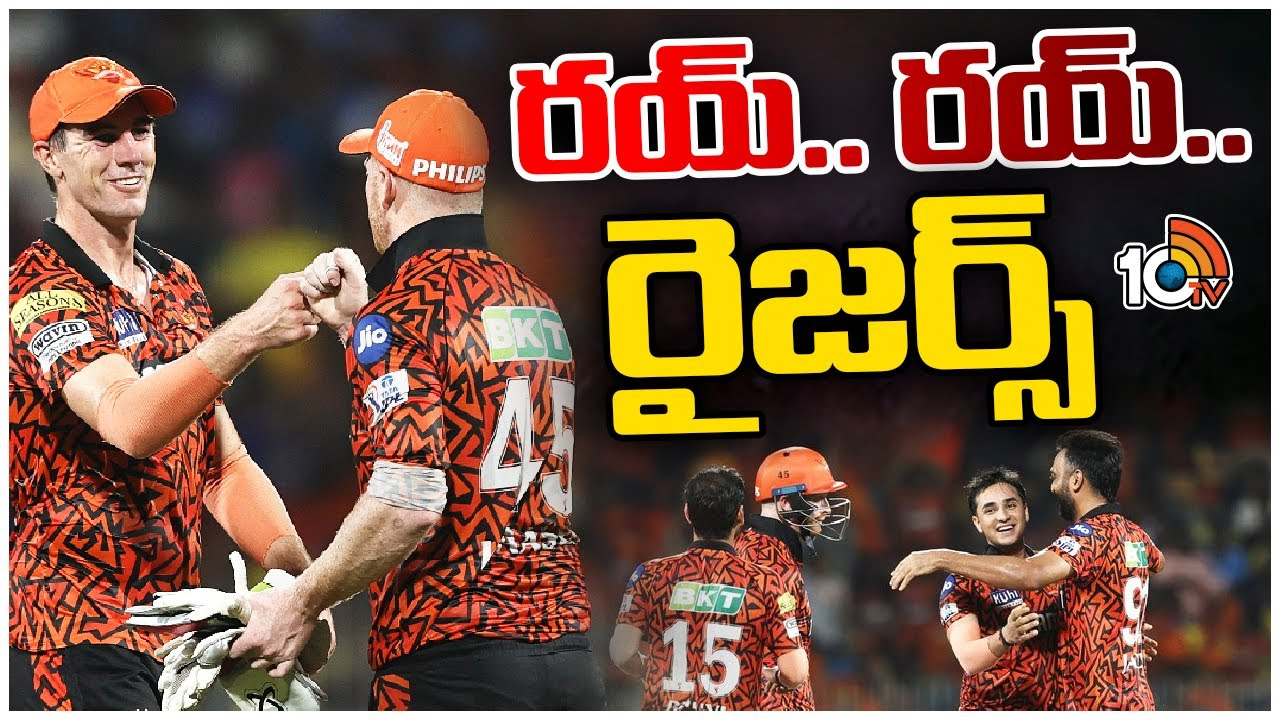 కీలక పోటీలో రాజస్థాన్‌ను చిత్తు చేసిన సన్‌ రైజర్స్‌