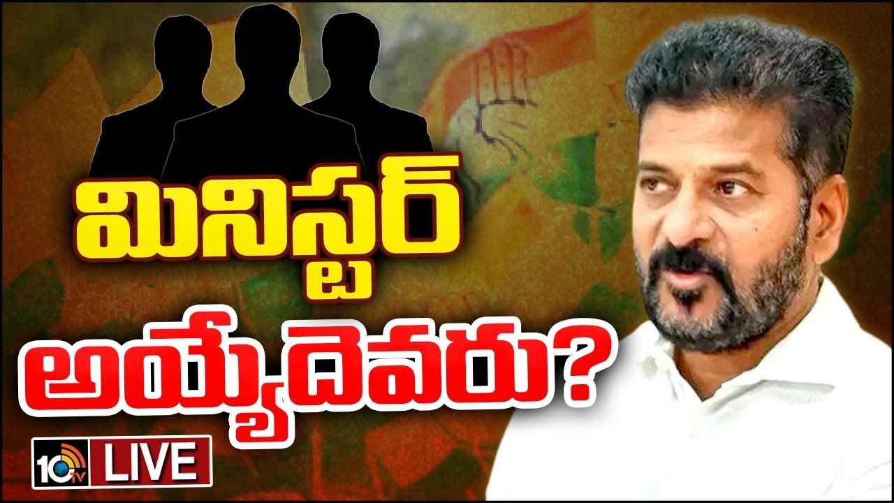 ఆ ఆరుగురు అదృష్టవంతులు వీరేనా? త్వరలో తెలంగాణ క్యాబినెట్ విస్తరణ..! ఆ ఆరుగురు అదృష్టవంతులు వీరేనా? త్వరలో తెలంగాణ క్యాబినెట్ విస్తరణ..!