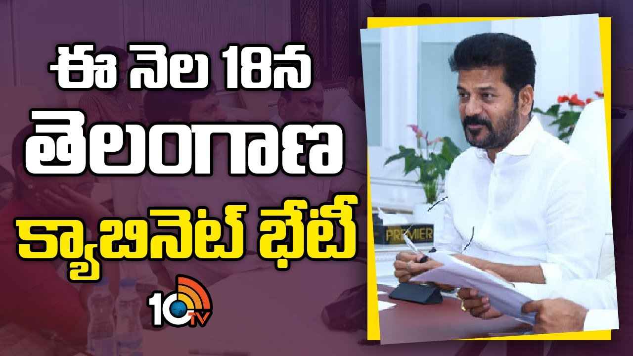 ఏపీకి కేటాయించిన భవనాలు స్వాధీనం చేసుకోవాలని సీఎం రేవంత్ రెడ్డి ఆదేశం ఏపీకి కేటాయించిన భవనాలు స్వాధీనం చేసుకోవాలని సీఎం రేవంత్ రెడ్డి ఆదేశం