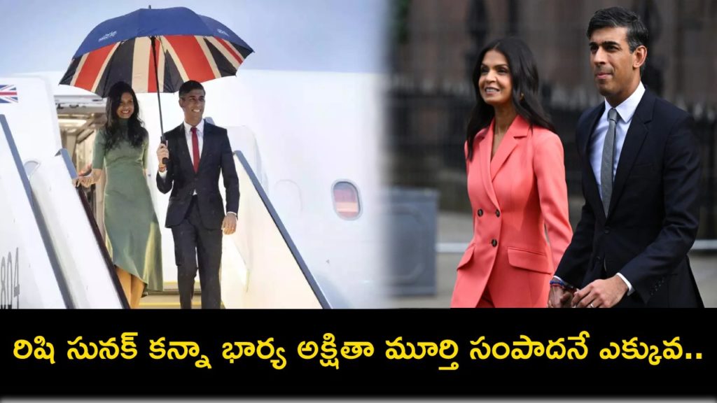 UK PM Rishi Sunak, Wife Akshata Murty's Wealth Soars In 2024 Rich List