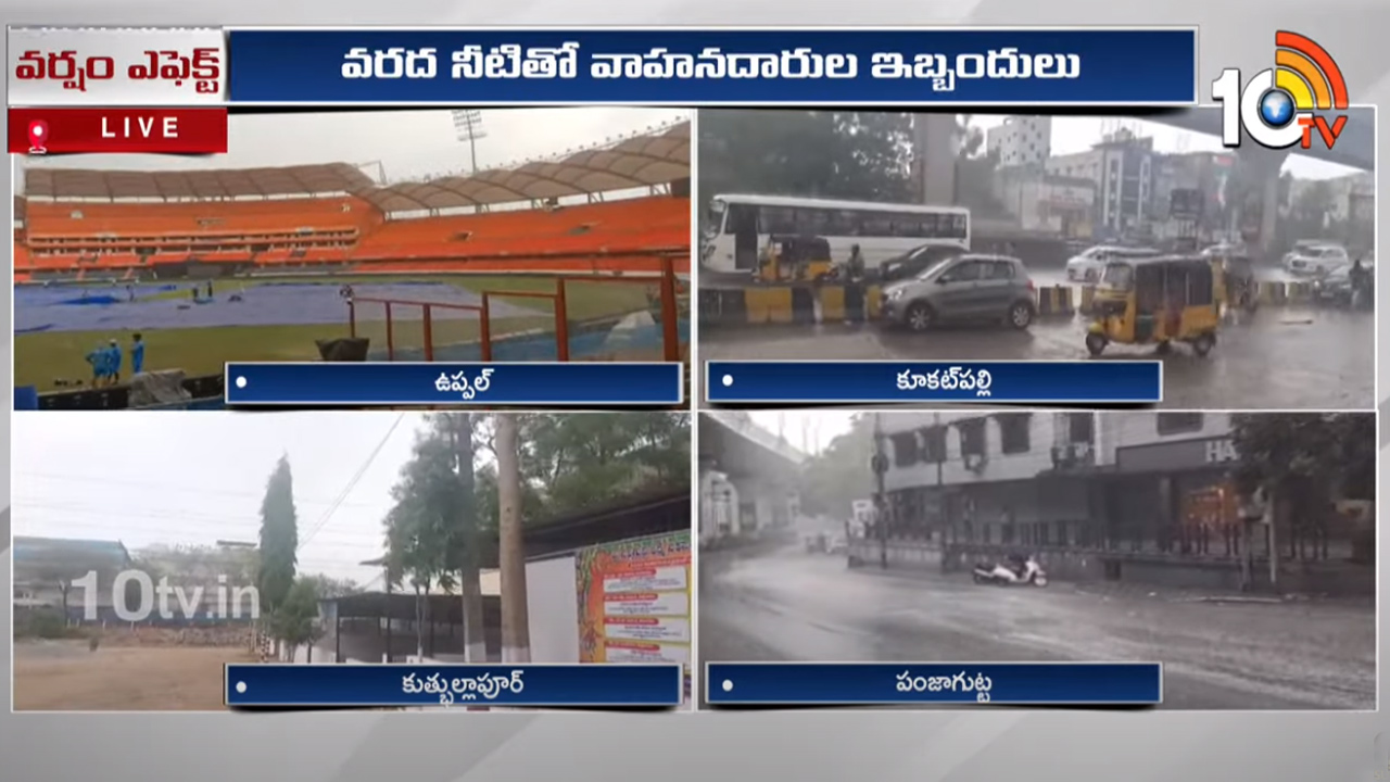 హైదరాబాద్ నగరంలో వర్ష బీభత్సం.. భారీగా వర్షపాతం నమోదు హైదరాబాద్ నగరంలో వర్ష బీభత్సం.. భారీగా వర్షపాతం నమోదు