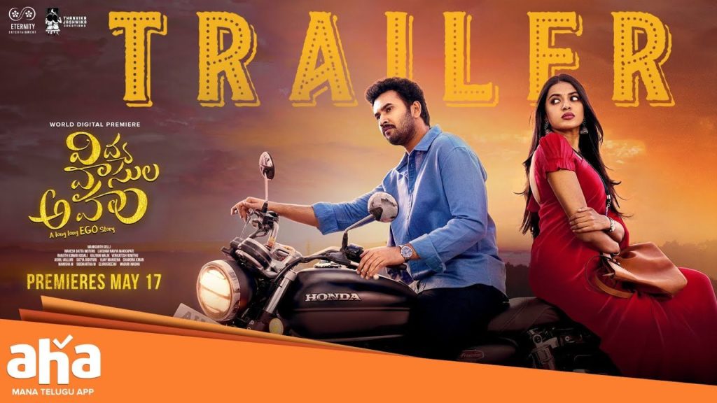 Rahul Vijay Shivani Rajashekar Vidya Vasula Aham Trailer Released