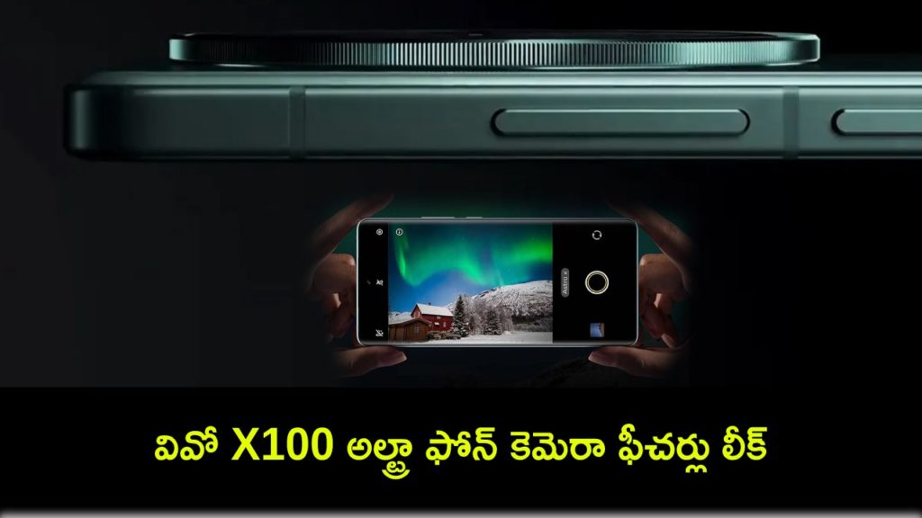 Vivo X100 Ultra Camera Details Revealed