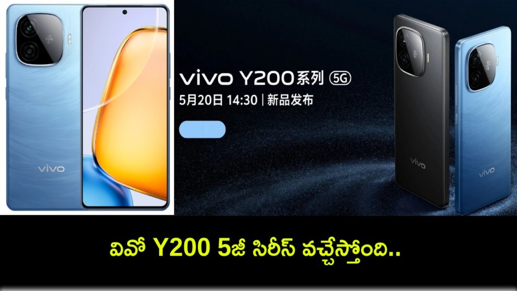 Vivo Y200 5G Series Confirmed to Launch on May 20