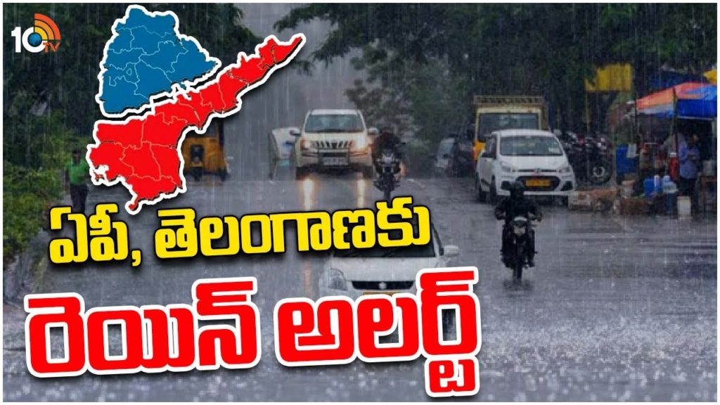 Weather News Rain Alert to AP and Telangana
