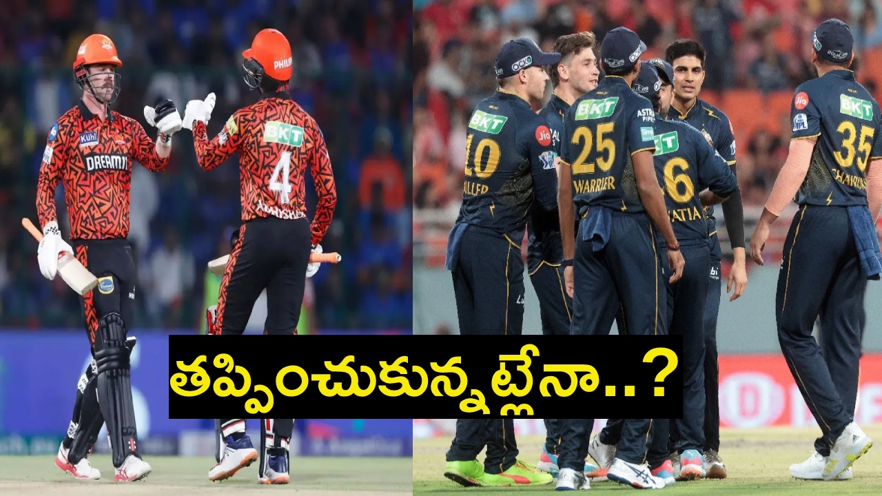 SRH vs GT : వర్షం మంచిదే.. ప్లే ఆఫ్స్లో అడుగుపెట్టనున్న హైదరాబాద్..! గుజరాత్ బౌలర్లు హ్యాపీ..! SRH vs GT : వర్షం మంచిదే.. ప్లే ఆఫ్స్లో అడుగుపెట్టనున్న హైదరాబాద్..! గుజరాత్ బౌలర్లు హ్యాపీ..!