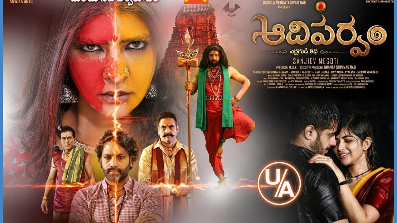 Aadi Parvam : మంచు లక్ష్మి పాన్ ఇండియా సినిమా ‘ఆదిపర్వం’.. సెన్సార్ పూర్తి.. Aadi Parvam : మంచు లక్ష్మి పాన్ ఇండియా సినిమా ‘ఆదిపర్వం’.. సెన్సార్ పూర్తి..