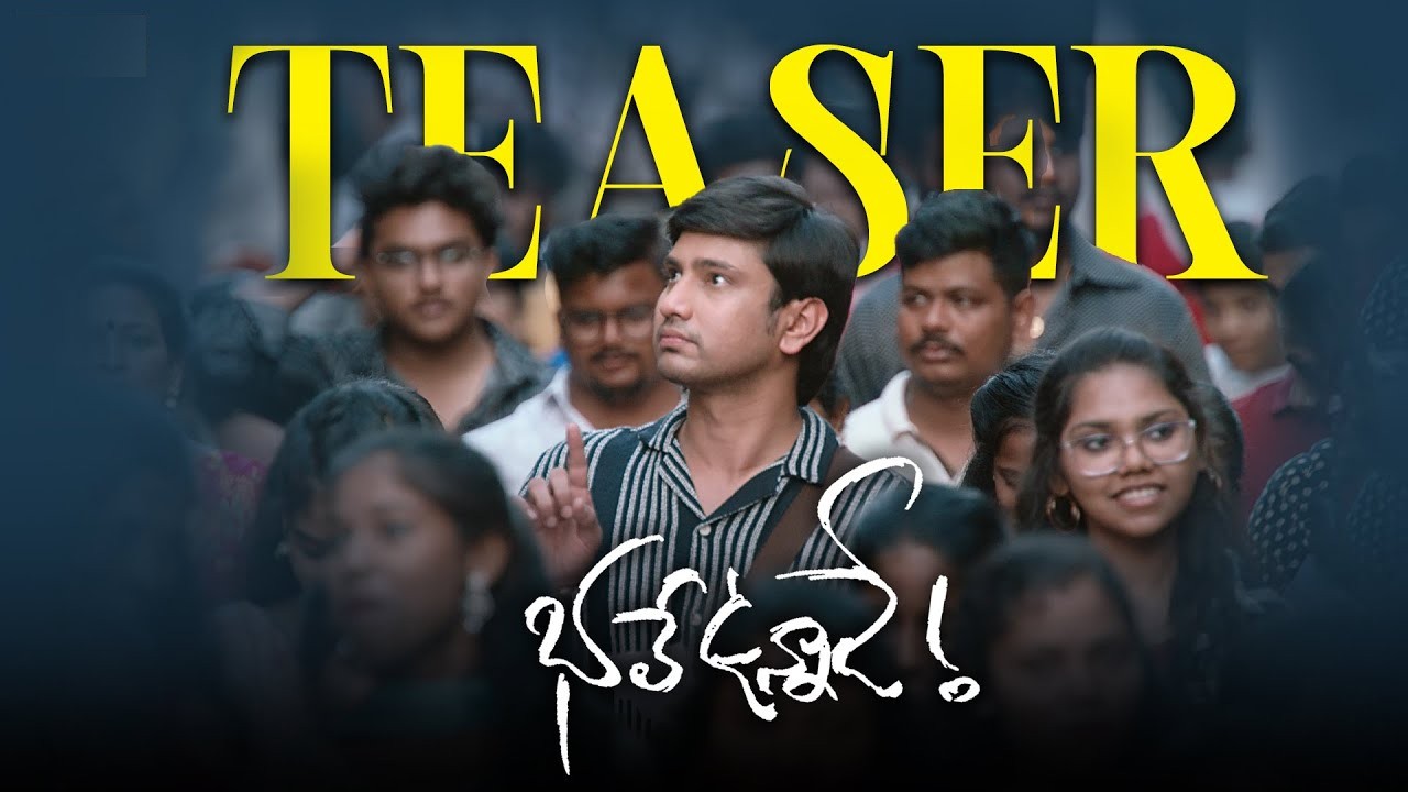 Bhale Unnade Teaser : రాజ్ తరుణ్ ‘భలే ఉన్నాడే’ టీజర్ చూశారా?