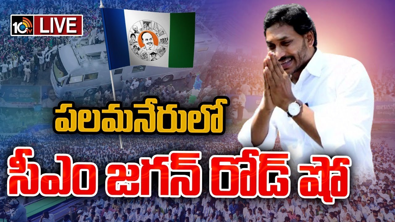 AP CM YS Jagan: మీరు అలా చేస్తే చంద్రముఖి మీ రక్తం తాగుతుంది: సీఎం జగన్