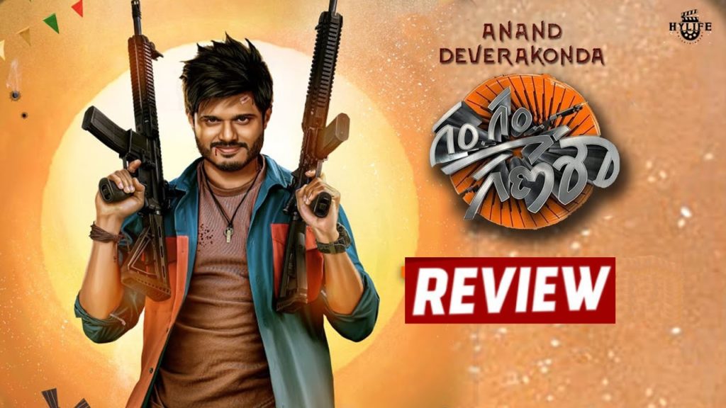 Anand Deverakonda Pragati Srivastava Gam Gam Ganesha Movie Review and Rating