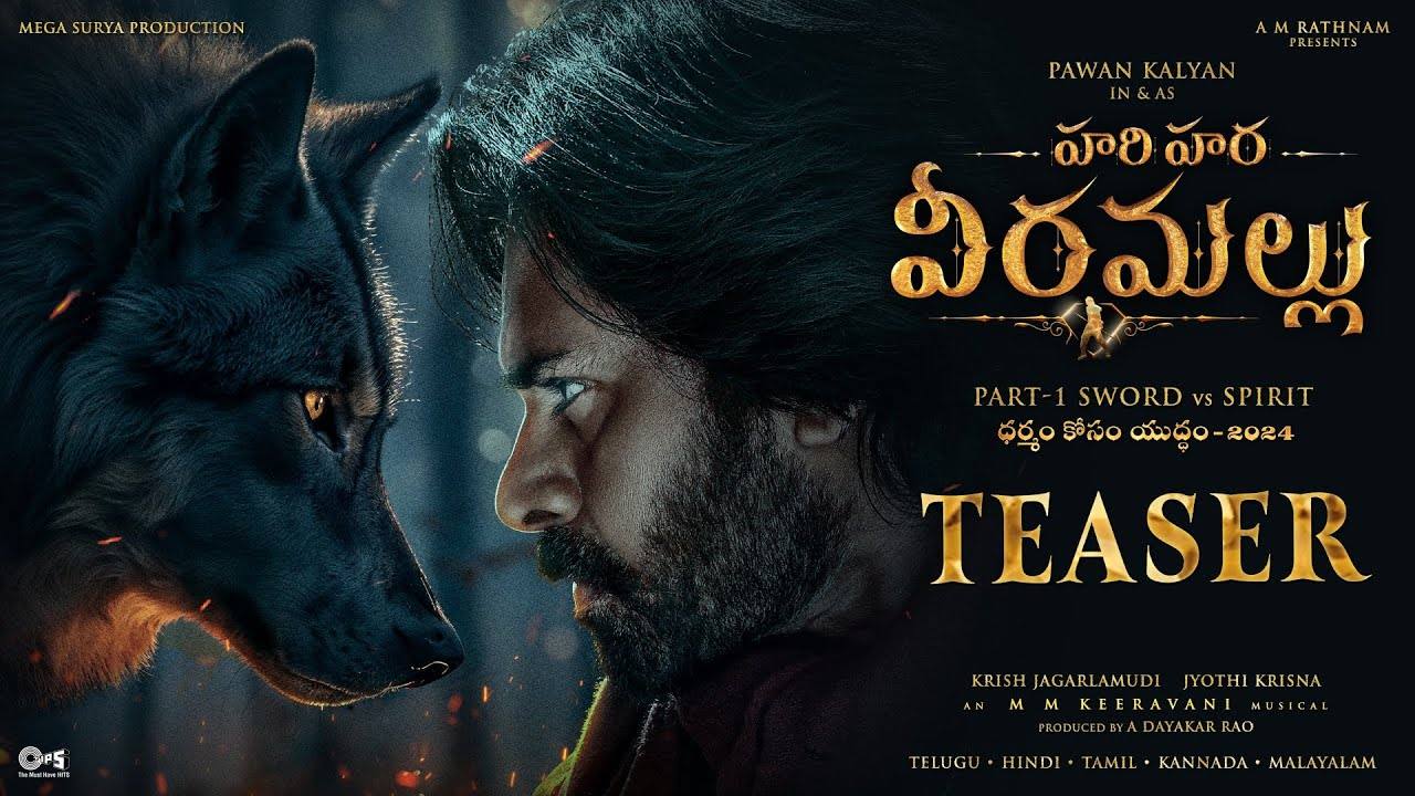 HariHara VeeraMallu Teaser : హరిహర వీరమల్లు టీజర్ వచ్చేసింది.. అందరి లెక్కలు సరిచేస్తాడు.. టీజర్ అదిరిపోయిందిగా.. HariHara VeeraMallu Teaser : హరిహర వీరమల్లు టీజర్ వచ్చేసింది.. అందరి లెక్కలు సరిచేస్తాడు.. టీజర్ అదిరిపోయిందిగా..