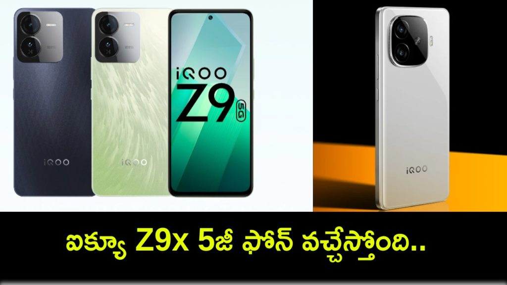 iQoo Z9x 5G India Launch Set for May 16