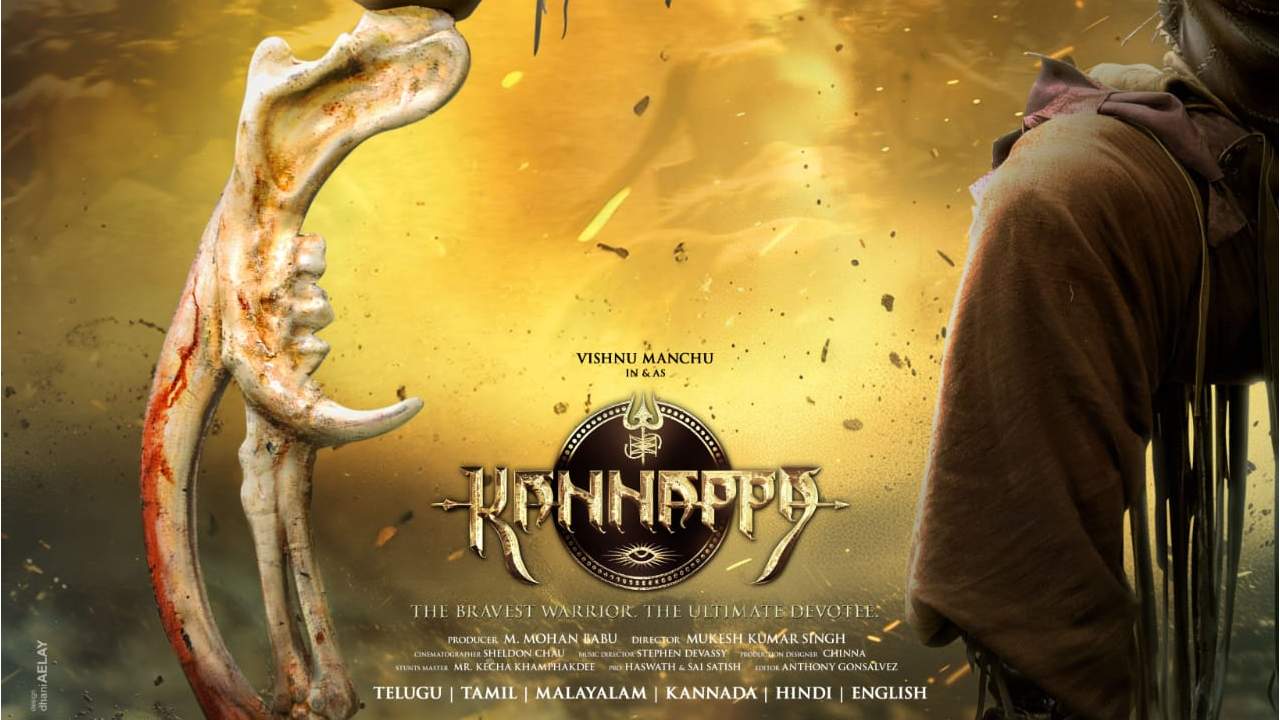 Kannappa Teaser : కాన్స్ ఫిలిం ఫెస్టివల్లో గ్రాండ్గా మంచు విష్ణు ‘కన్నప్ప’ టీజర్ లాంచ్.. Kannappa Teaser : కాన్స్ ఫిలిం ఫెస్టివల్లో గ్రాండ్గా మంచు విష్ణు ‘కన్నప్ప’ టీజర్ లాంచ్..