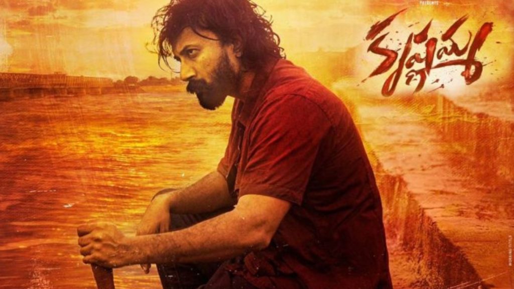 Satya Dev Krishnamma Movie Streaming in OTT just completed 7 days Theatrical Release