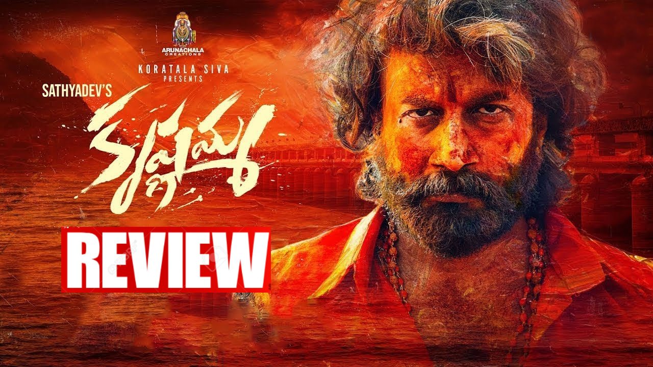 Krishnamma Review : ‘కృష్ణమ్మ’ మూవీ రివ్యూ.. సత్యదేవ్ మరోసారి తన నటనతో అదరగొట్టేసాడుగా.. Krishnamma Review : ‘కృష్ణమ్మ’ మూవీ రివ్యూ.. సత్యదేవ్ మరోసారి తన నటనతో అదరగొట్టేసాడుగా..