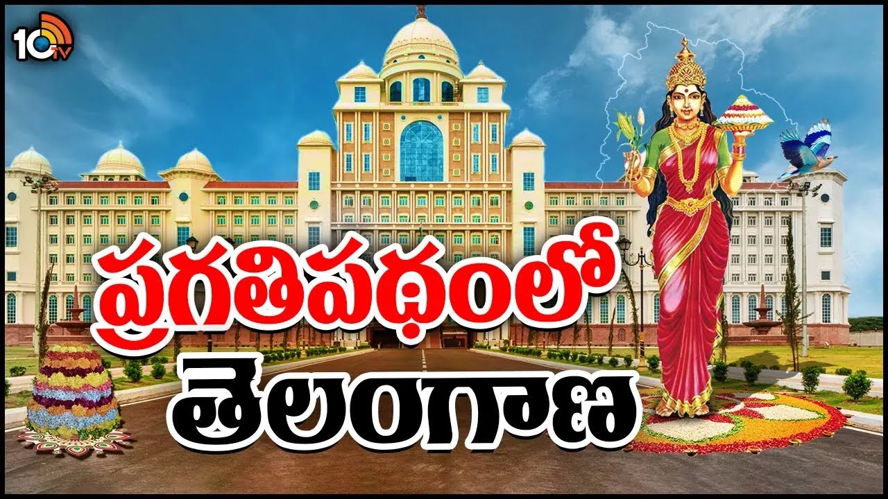 తెలంగాణ ఆవిర్భావం తర్వాత ఈ ప్రాంతాల రూపురేఖలే మారిపోయాయి.. ఇలా అభివృద్ధి.. తెలంగాణ ఆవిర్భావం తర్వాత ఈ ప్రాంతాల రూపురేఖలే మారిపోయాయి.. ఇలా అభివృద్ధి..