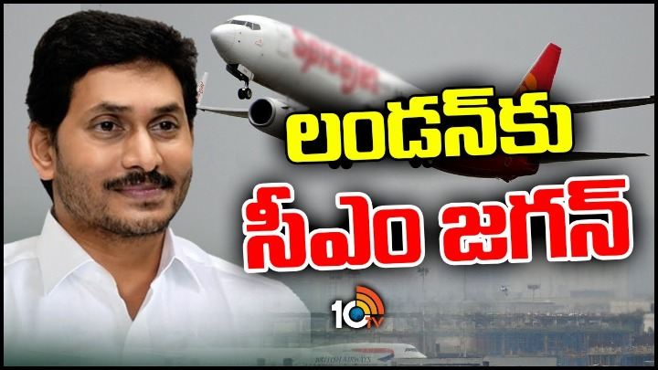 కుటుంబ సభ్యులతో కలిసి విదేశీ పర్యటనకు వైఎస్ జగన్ కుటుంబ సభ్యులతో కలిసి విదేశీ పర్యటనకు వైఎస్ జగన్