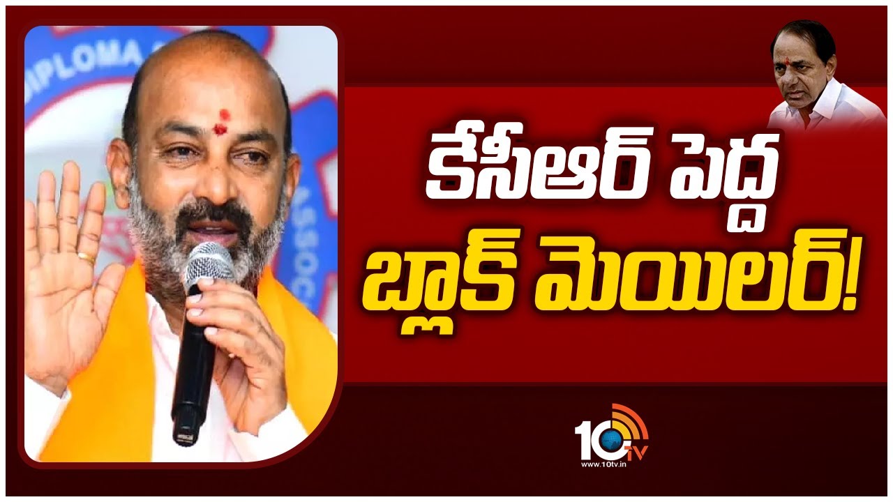 అవినీతి బయటపడుతుందని భయపడి అలా చేశారు: బండి సంజయ్ అవినీతి బయటపడుతుందని భయపడి అలా చేశారు: బండి సంజయ్