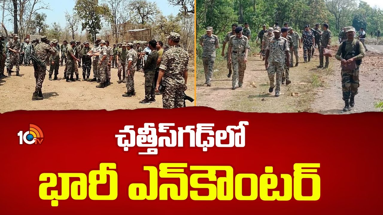 భారీ ఎన్కౌంటర్.. ఏడుగురు మావోయిస్టుల మృతి భారీ ఎన్కౌంటర్.. ఏడుగురు మావోయిస్టుల మృతి