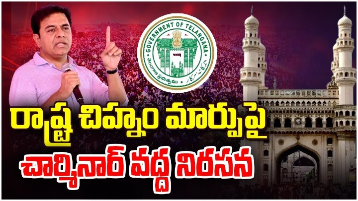 KTR Protest, Charminar, CM Revanth Reddy govt, Tweak major state symbols