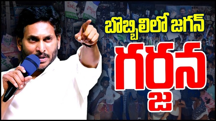 చంద్రబాబు మెంటల్ హెల్త్ ఎలా ఉందో చూడండి: సీఎం జగన్ చంద్రబాబు మెంటల్ హెల్త్ ఎలా ఉందో చూడండి: సీఎం జగన్
