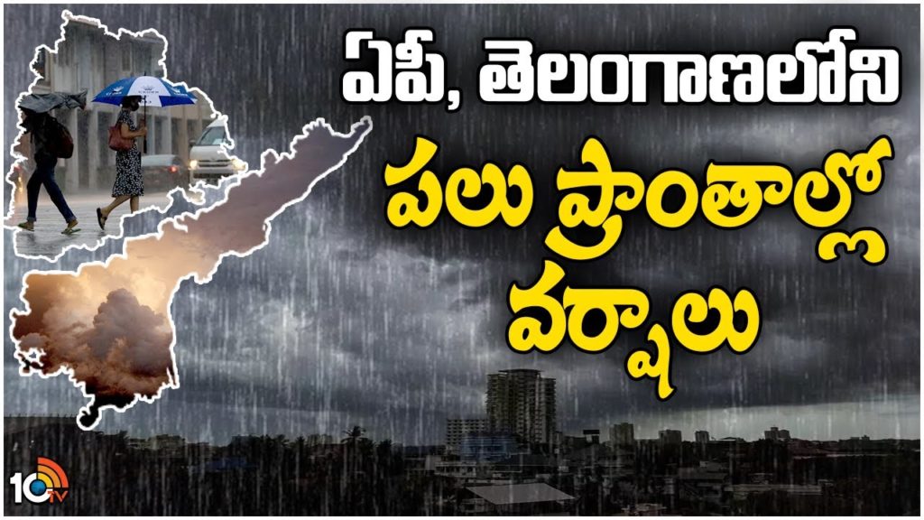 Rains In TG Andhra Pradesh Weather Update