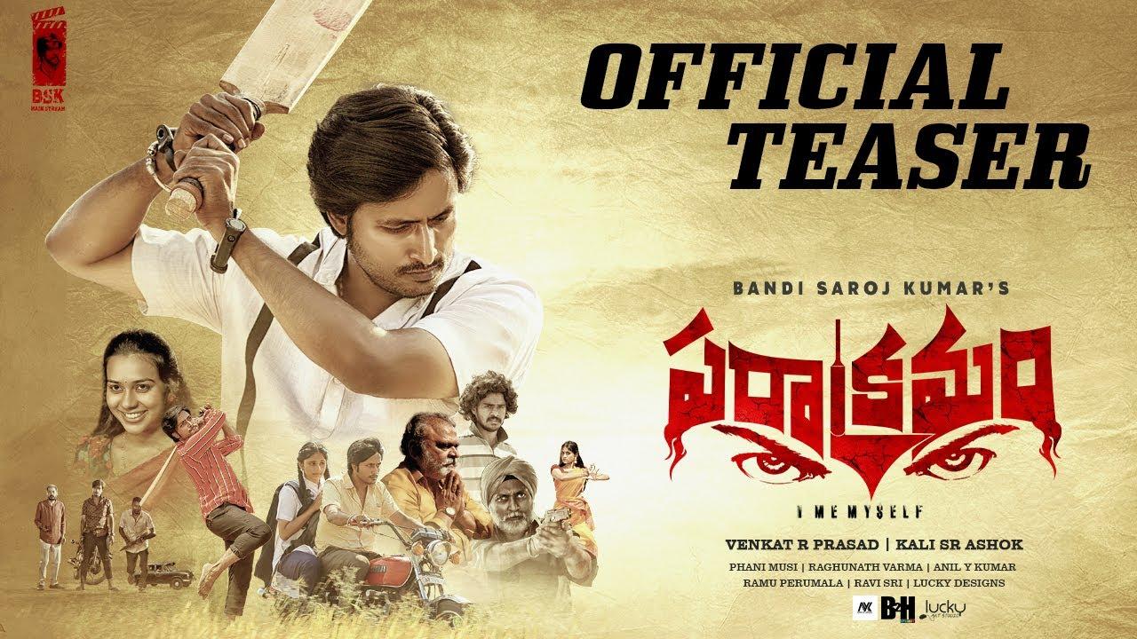 Parakramam : పరాక్రమం టీజర్ చూశారా? బోల్డ్ డైరెక్టర్ బండి సరోజ్ కుమార్ మళ్ళీ వచ్చేశాడు.. Parakramam : పరాక్రమం టీజర్ చూశారా? బోల్డ్ డైరెక్టర్ బండి సరోజ్ కుమార్ మళ్ళీ వచ్చేశాడు..