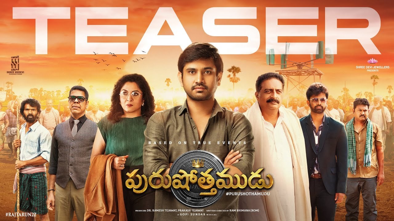 Purushothamudu : రాజ్ తరుణ్ ‘పురుషోత్తముడు’ టీజర్ చూశారా? జూనియర్ ‘శ్రీమంతుడు’లా ఉన్నాడే.. Purushothamudu : రాజ్ తరుణ్ ‘పురుషోత్తముడు’ టీజర్ చూశారా? జూనియర్ ‘శ్రీమంతుడు’లా ఉన్నాడే..