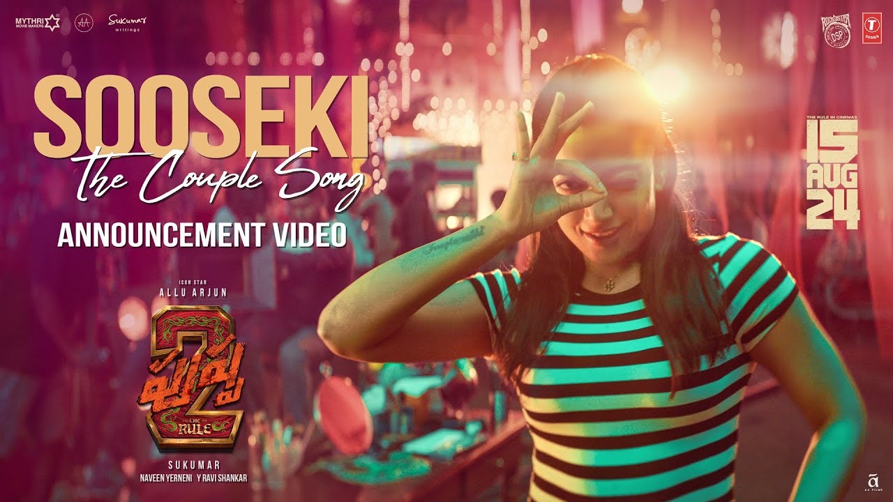 Pushpa Song : పుష్ప 2 నుంచి రెండో సాంగ్ ప్రోమో వచ్చేసింది.. శ్రీవల్లి వదిన సాంగ్ తెచ్చేస్తుంది.. Pushpa Song : పుష్ప 2 నుంచి రెండో సాంగ్ ప్రోమో వచ్చేసింది.. శ్రీవల్లి వదిన సాంగ్ తెచ్చేస్తుంది..