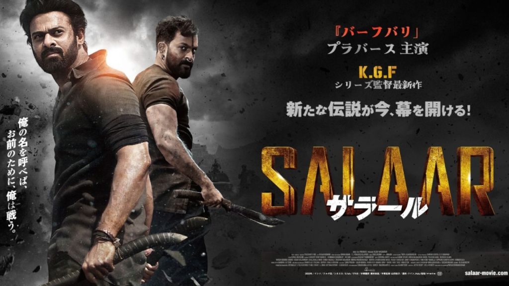 Prabhas Salaar Japan Trailer Released Japan Theatrical Releasing Date announced