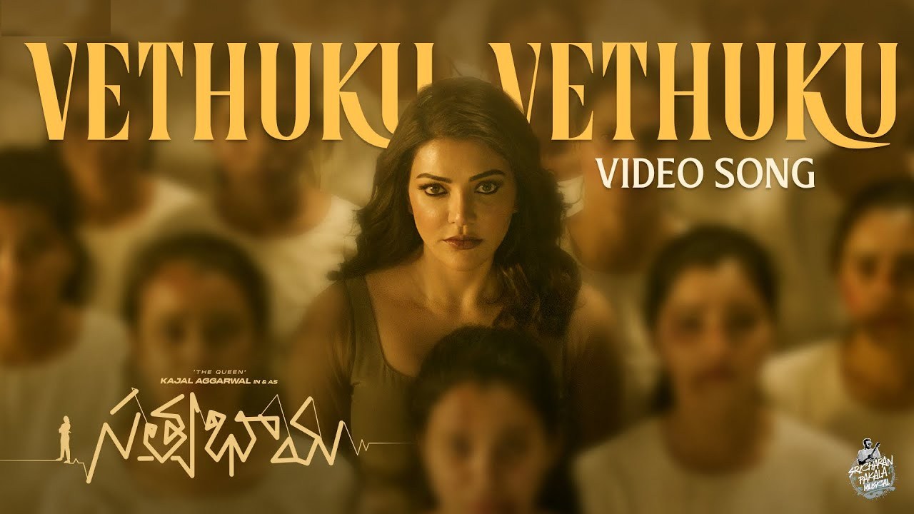 Satyabhama Song : కాజల్ అగర్వాల్ కోసం పాట పాడిన కీరవాణి.. ‘సత్యభామ’ కోసం.. Satyabhama Song : కాజల్ అగర్వాల్ కోసం పాట పాడిన కీరవాణి.. ‘సత్యభామ’ కోసం..