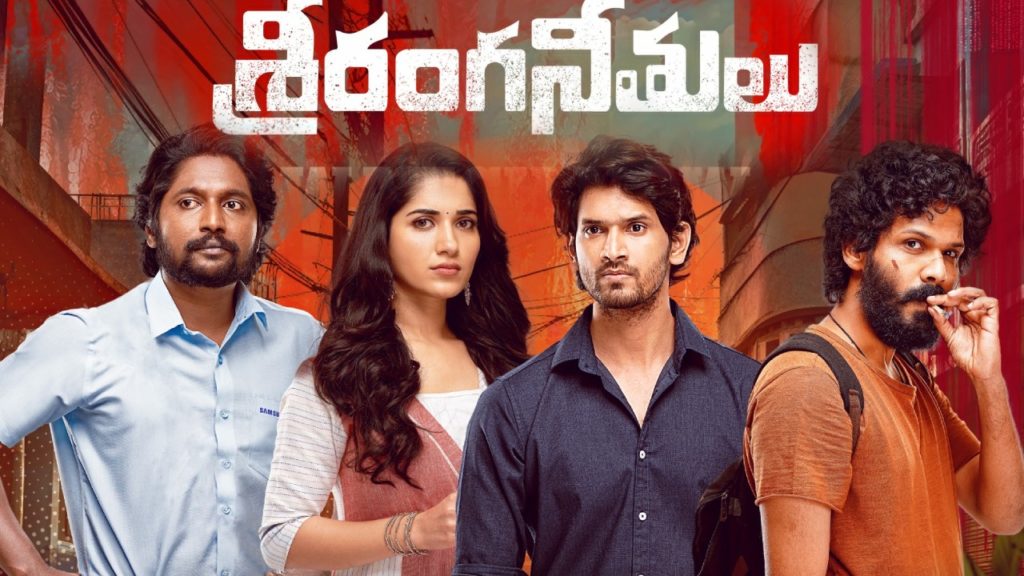 Suhas Sriranga Neethulu Movie Streaming in Aha OTT and Getting Good Views