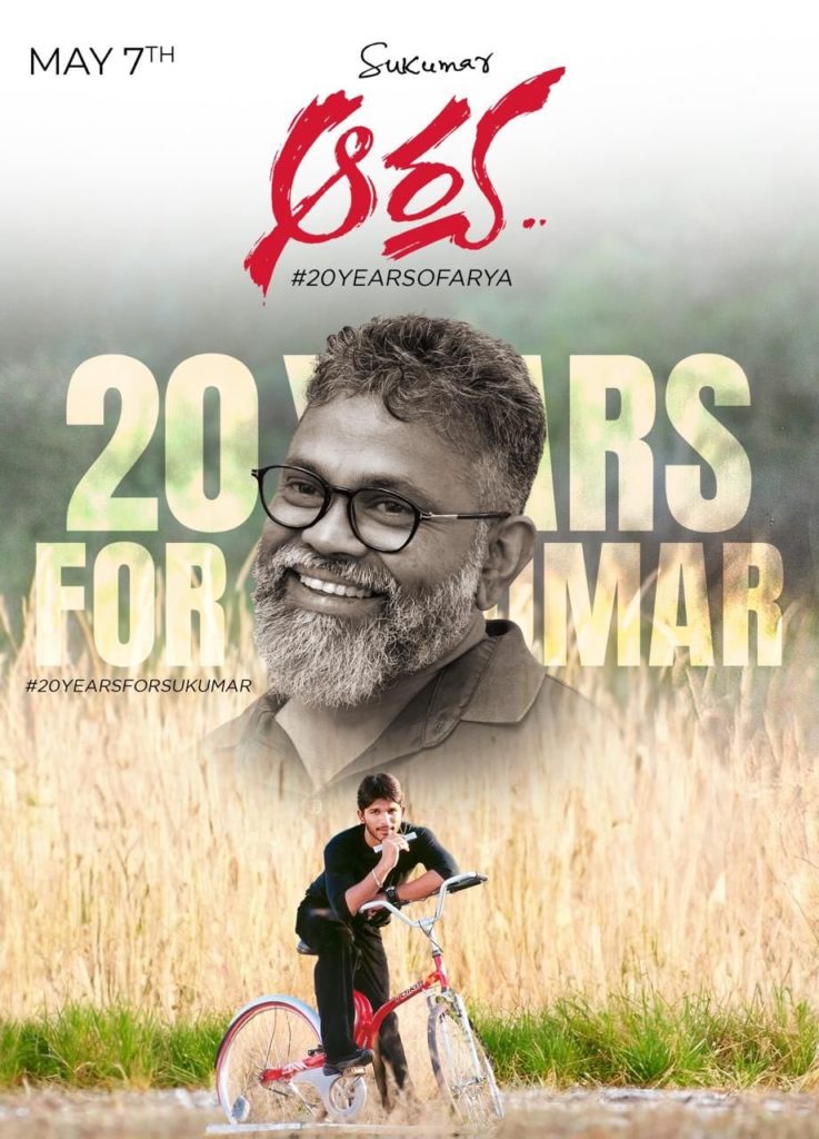 Director Sukumar Completed 20 Years Journey in Fim Industry From Arya Movie 