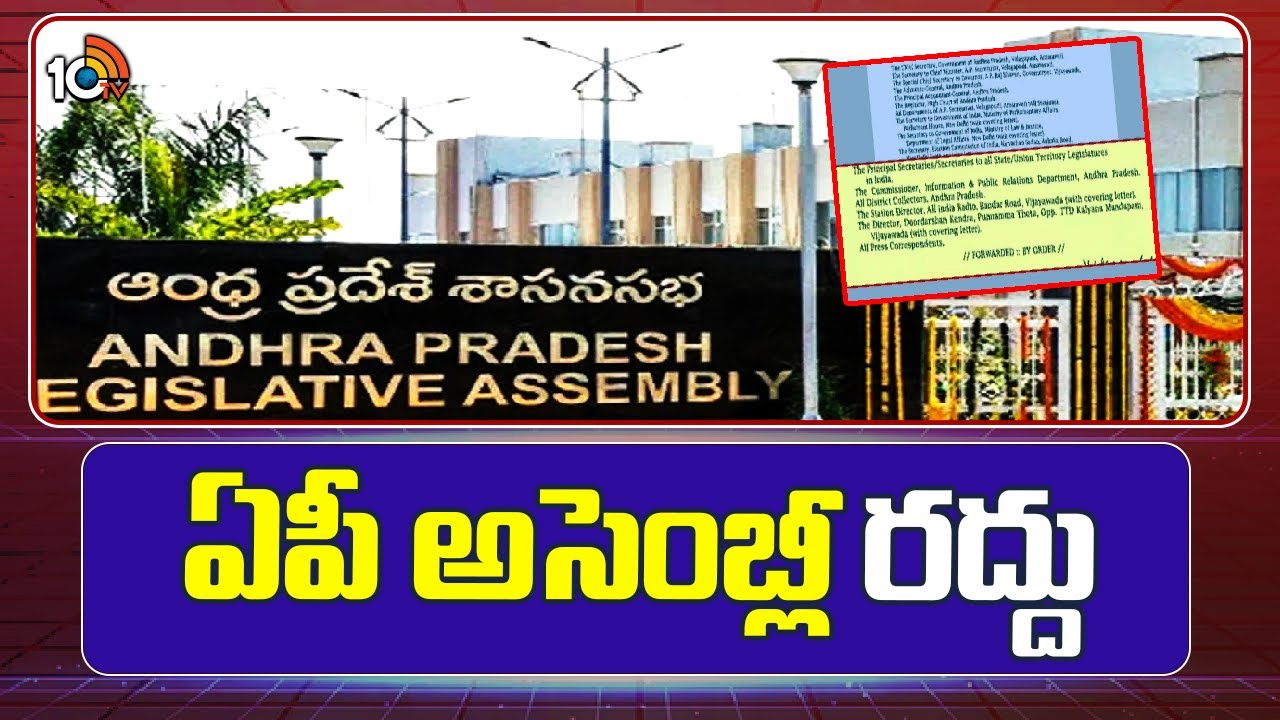 జగన్ రాజీనామాతో రద్దయిన 15వ అసెంబ్లీ