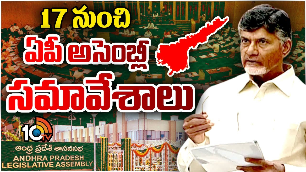 తొలిరోజు MLAల ప్రమాణ స్వీకారం.. 2వ రోజు స్పీకర్ ఎన్నిక