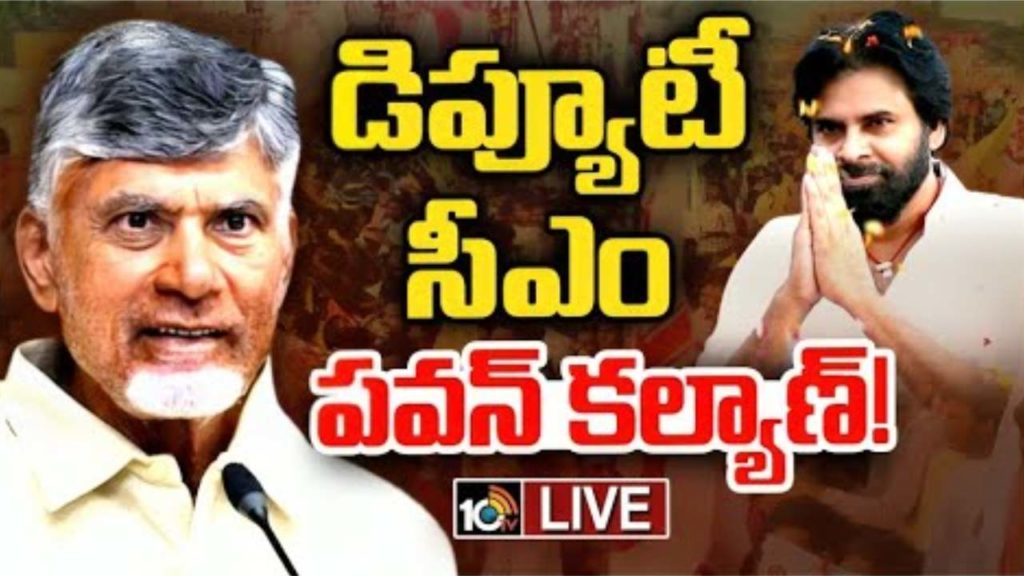 AP Cabinet Ministers