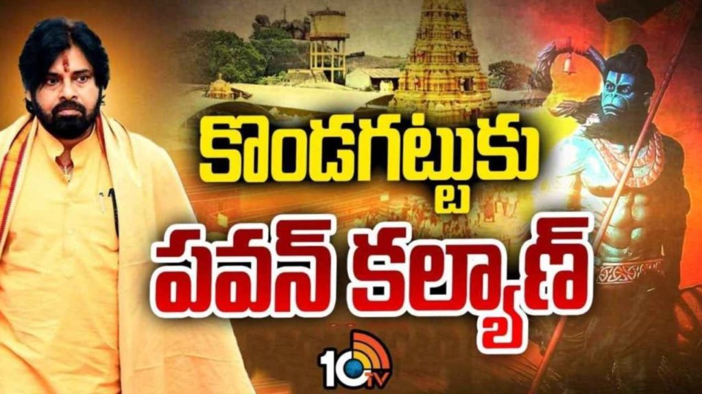 AP Deputy CM Pawan Kalyan