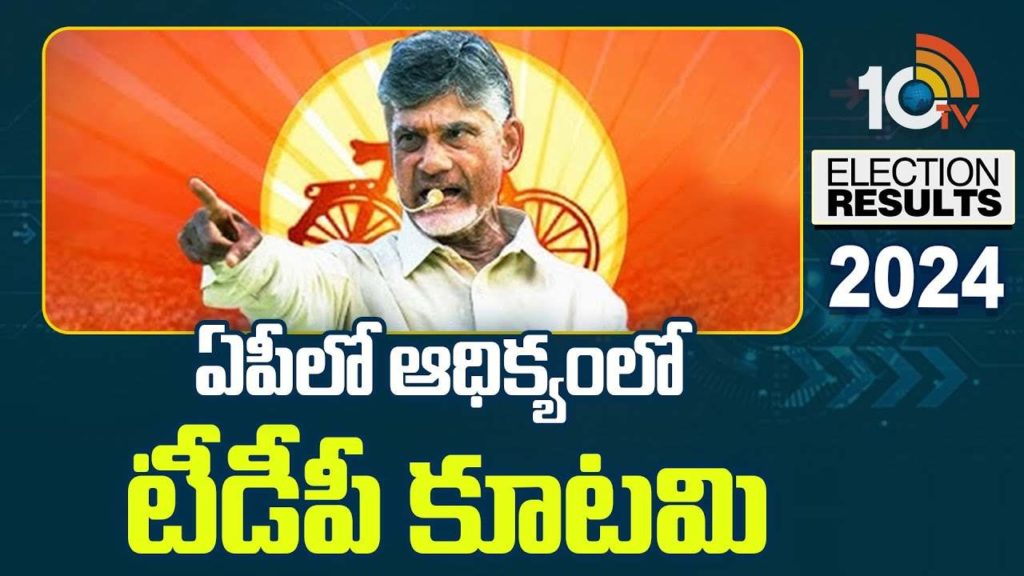 AP Election 2024