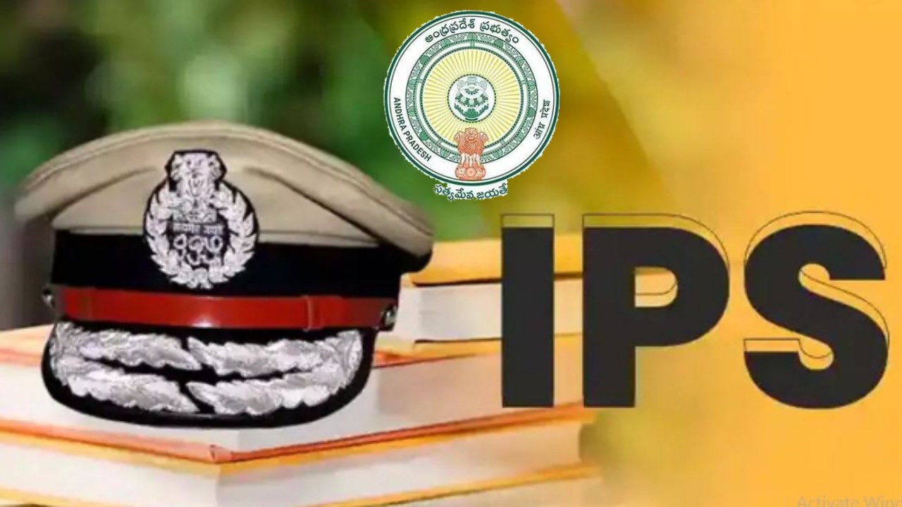 IPS Officers : ఏపీలో ముగ్గురు సీనియర్ ఐపీఎస్ అధికారులు బదిలీ IPS Officers : ఏపీలో ముగ్గురు సీనియర్ ఐపీఎస్ అధికారులు బదిలీ