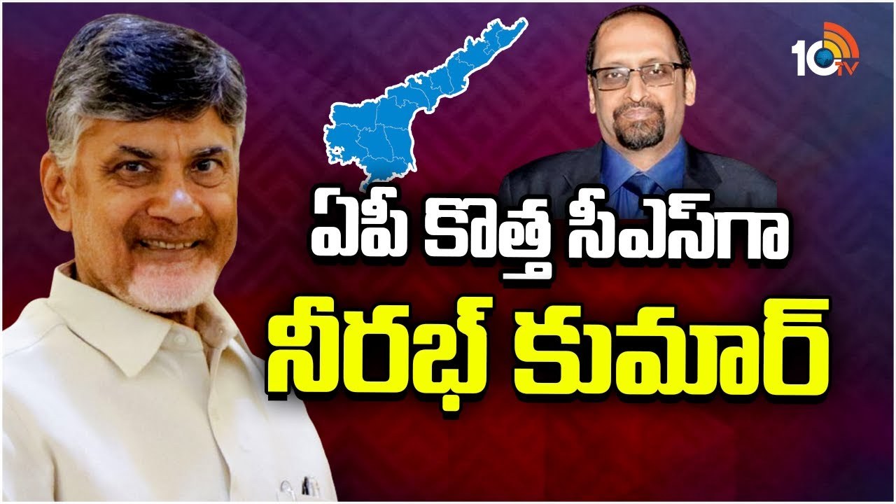 AP New CS : నెలాఖరున పదవీ విరమణ చేయనున్న జవహర్ రెడ్డి