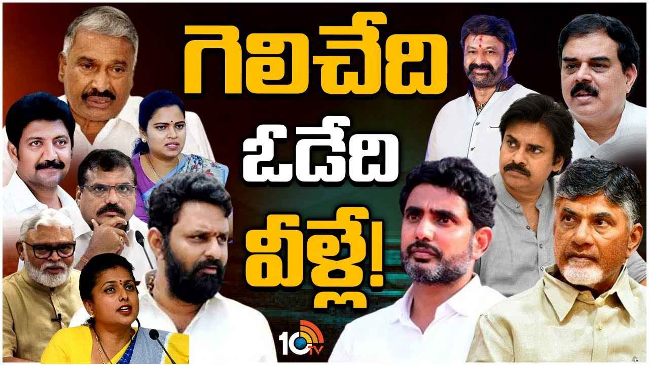 నారా లోకేశ్ గెలవబోతున్నారు, రోజా ఓడిపోయే అవకాశం- ఆరా సర్వే సంస్థ అంచనా నారా లోకేశ్ గెలవబోతున్నారు, రోజా ఓడిపోయే అవకాశం- ఆరా సర్వే సంస్థ అంచనా