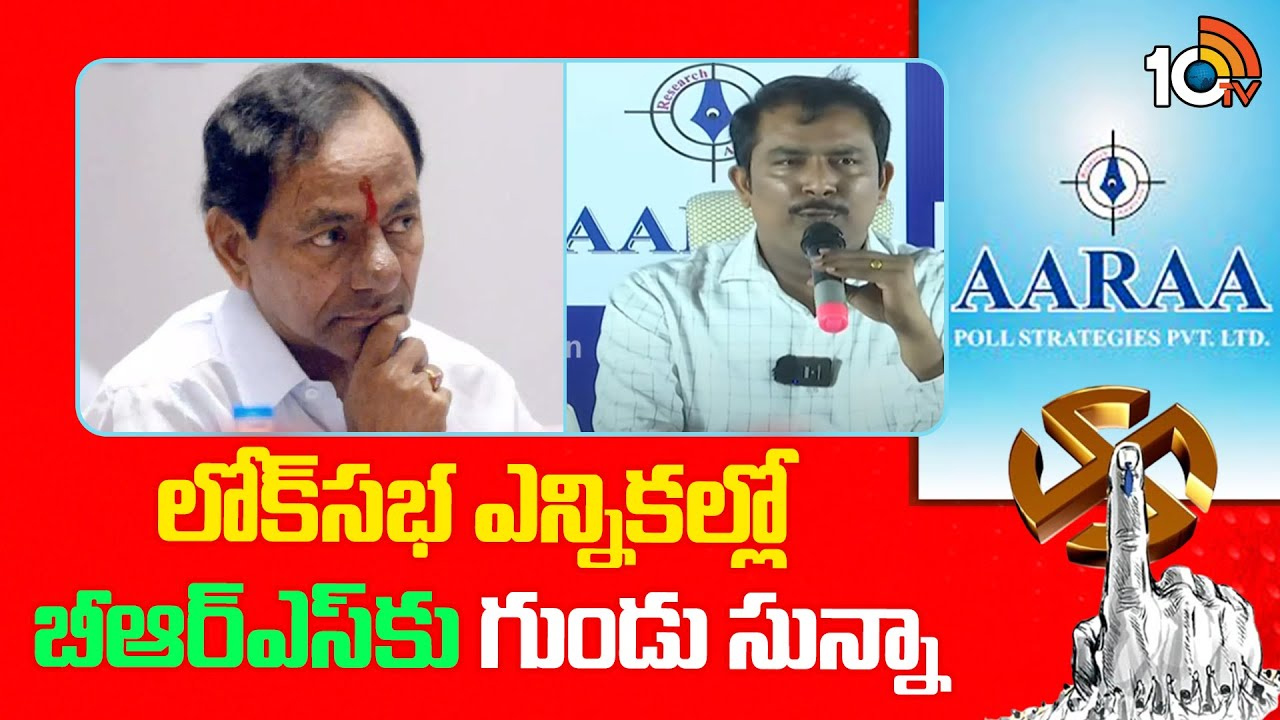 తెలంగాణ ఎన్నికలు.. ఎగ్జిట్ పోల్స్ ఫలితాలు ఇవే తెలంగాణ ఎన్నికలు.. ఎగ్జిట్ పోల్స్ ఫలితాలు ఇవే