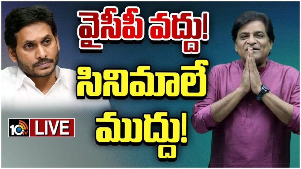 Actor Ali resigns YCP