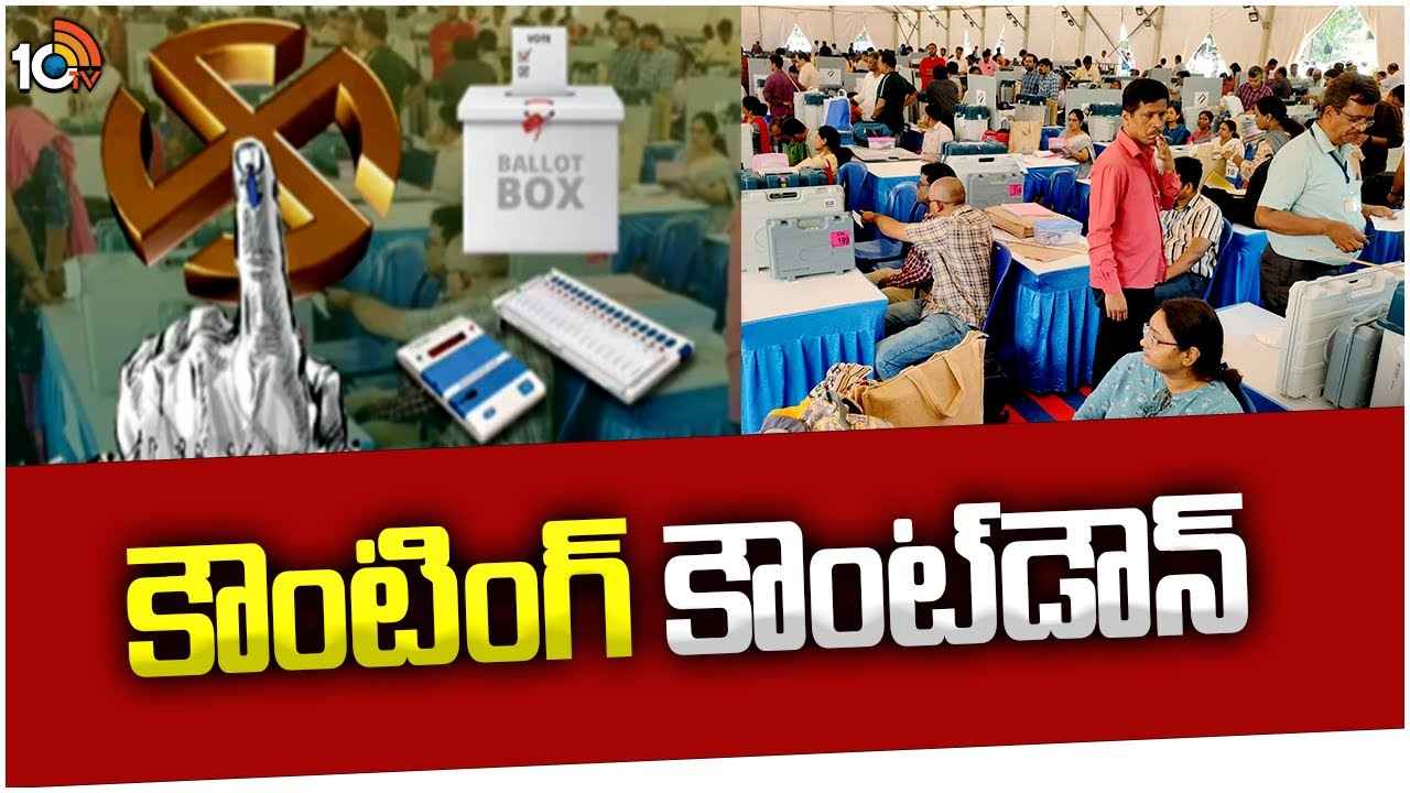 ఏపీలో గెలుపెవరిది? ఎగ్జిట్ పోల్స్పై తీవ్ర ఉత్కంఠ ఏపీలో గెలుపెవరిది? ఎగ్జిట్ పోల్స్పై తీవ్ర ఉత్కంఠ
