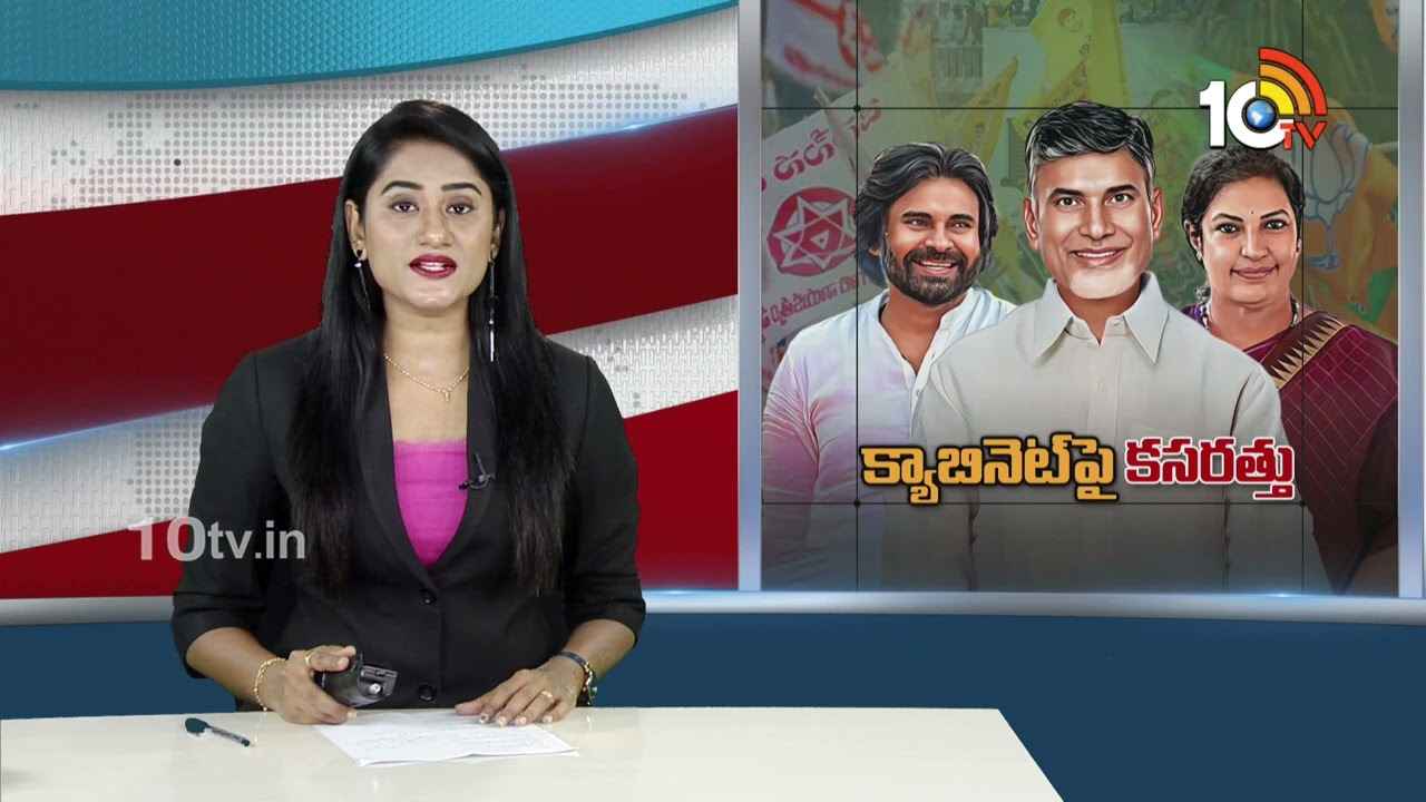ఏపీ క్యాబినెట్ కూర్పుపై సర్వత్రా ఉత్కంఠ..! మంత్రి పదవులు దక్కేదెవరికి? పవన్ కల్యాణ్ మంత్రివర్గంలో చేరతారా? ఏపీ క్యాబినెట్ కూర్పుపై సర్వత్రా ఉత్కంఠ..! మంత్రి పదవులు దక్కేదెవరికి? పవన్ కల్యాణ్ మంత్రివర్గంలో చేరతారా?