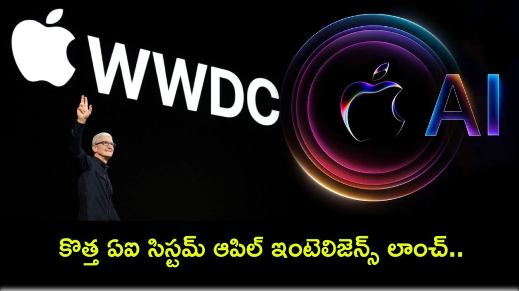 Apple Intelligence may be launched at WWDC 2024