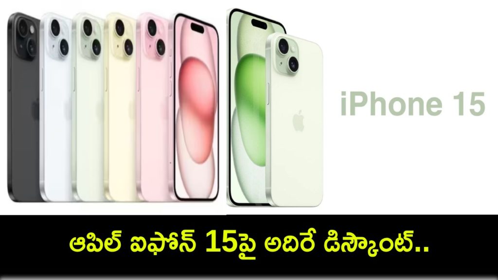 Apple iPhone 15 available at Rs 66,999 on Flipkart, but only for selected users