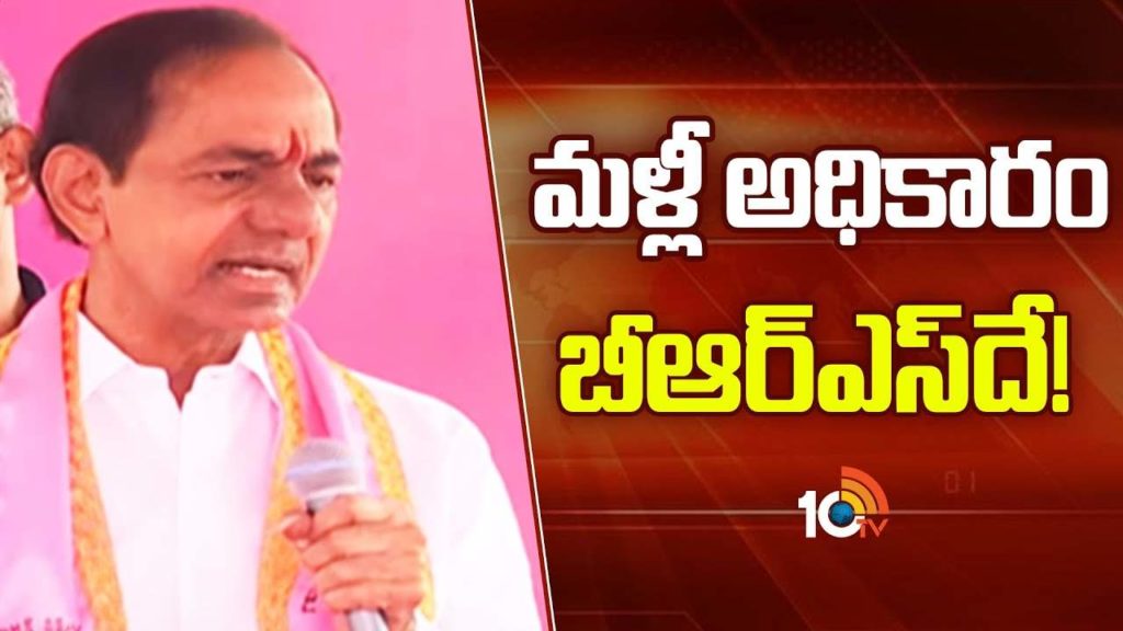 BRS Chief KCR